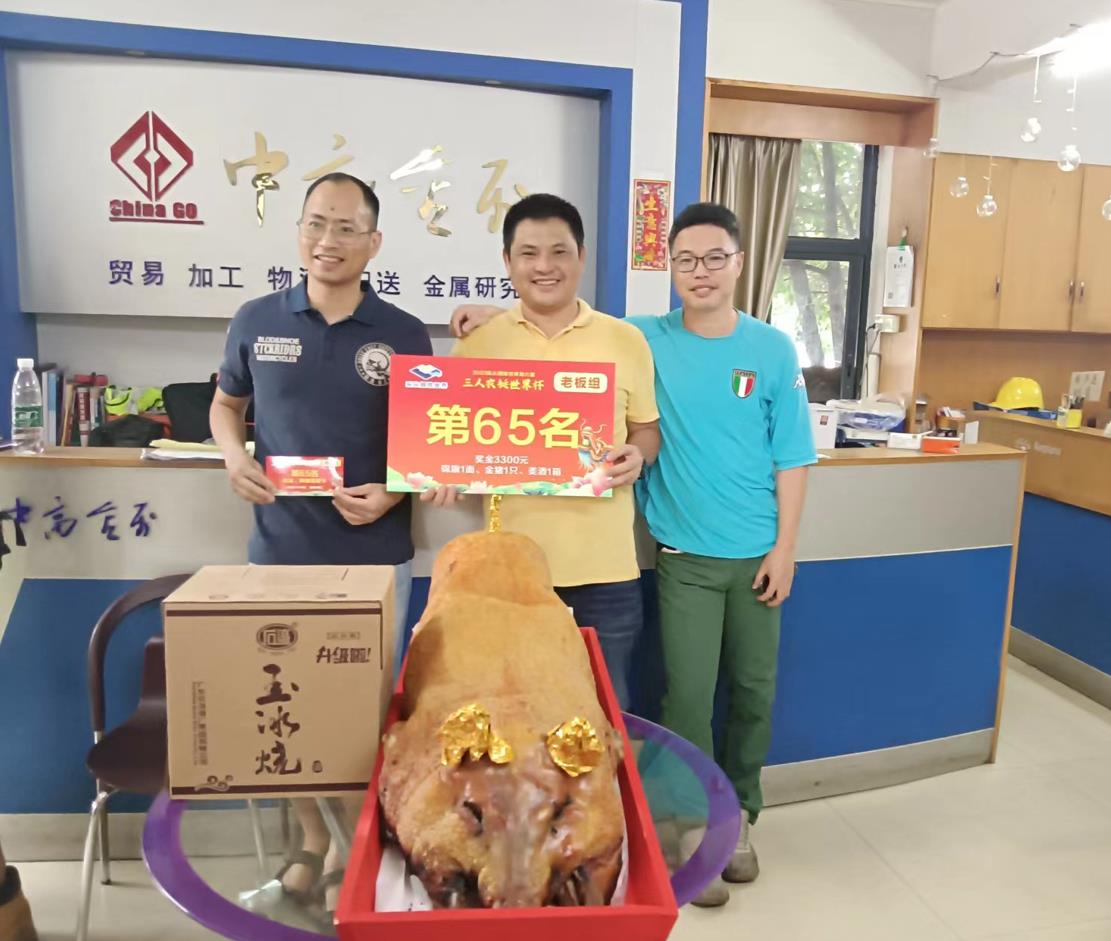 中高特鋼參加2023樂從鋼鐵世界三人農(nóng)艇賽