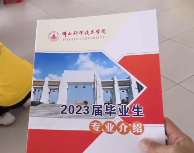 中高特鋼參加2023佛山科學(xué)技術(shù)學(xué)院校園招聘